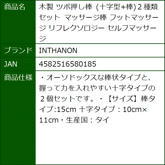 匿名配送 2点セット クリスタル棒 マッサージャー | texasedu.com