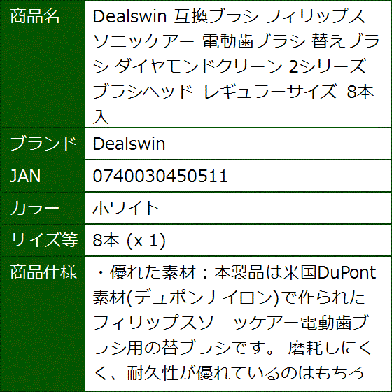 互換ブラシ フィリップス ソニッケアー 電動歯ブラシ 替えブラシ ダイヤモンドクリーン 2シリーズ MDM(ホワイト,  8本 (x 1)) | ブランド登録なし | 05
