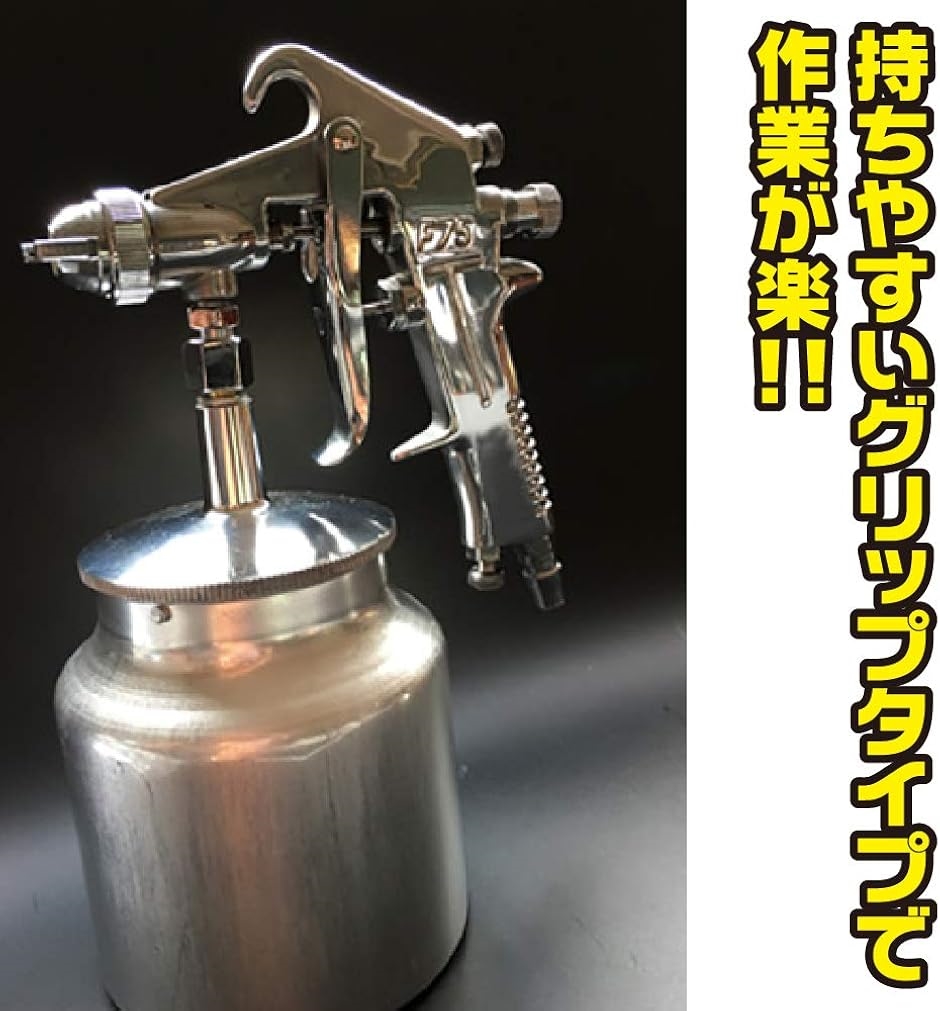 エアー スプレーガン 重力式 K-3 極細 0.5mm 容量 150ml 塗装 F-75 下壺(F-75 1.5mm 750ml 下壺)  :2B8V9OGFGI:セブンリーフ - 通販 - Yahoo!ショッピング