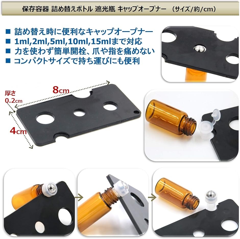 アロマ ロールオンボトル ガラス 遮光瓶 オイル 香水 精油 詰替 保存 容器 ビン 香水瓶(5ml 18本セット,  5 ml) | ブランド登録なし | 02