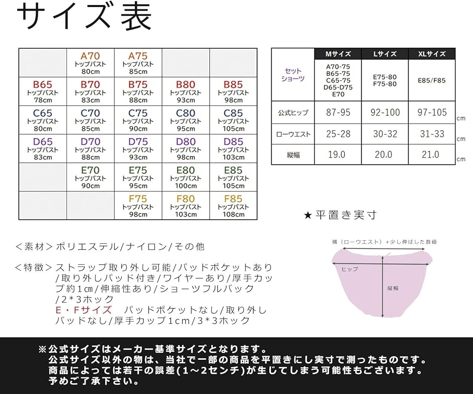 Smile LaLa レディース ブラ ブラジャー ショーツ 下着 上下 セット 女性 ランジェリー ギャル( ブラック, D70)