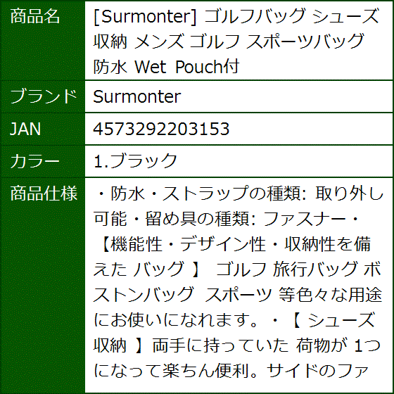 ゴルフバッグ シューズ収納 メンズ スポーツバッグ 防水 Wet Pouch付(1.ブラック) | ブランド登録なし | 08
