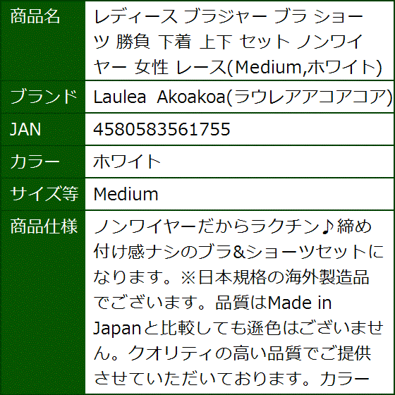 レディース ブラジャー ショーツ 勝負 下着 上下 セット ノンワイヤー 女性 レース Medium( ホワイト,  Medium) | ブランド登録なし | 09