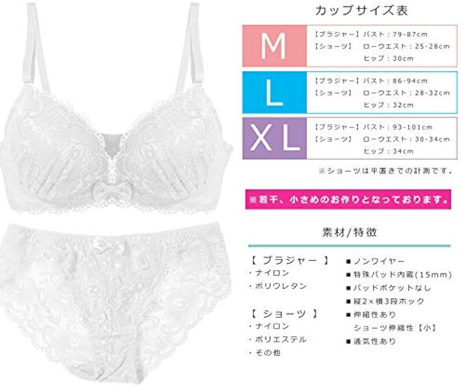 レディース ブラジャー ショーツ 勝負 下着 上下 セット ノンワイヤー 女性 レース Medium( ホワイト,  Medium) | ブランド登録なし | 06
