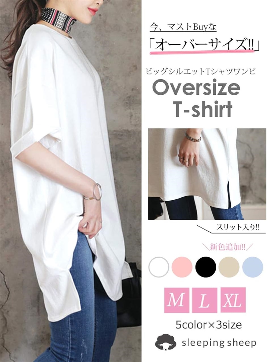スリーピングシープ サイドスリット ゆったり 半袖 ロング丈 Tシャツ ルームウェア 楽ちん ビッグT( ホワイト,  L (M-L)) | ブランド登録なし | 01