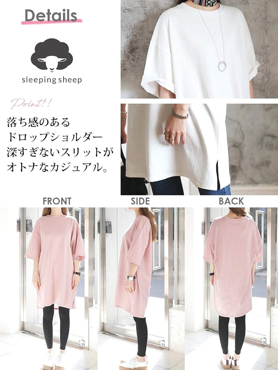 スリーピングシープ サイドスリット ゆったり 半袖 ロング丈 Tシャツ ルームウェア 楽ちん ビッグT( ホワイト,  L (M-L)) | ブランド登録なし | 03