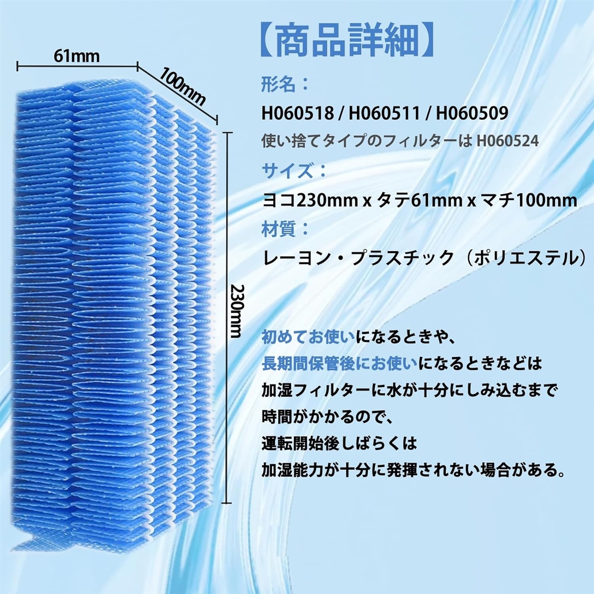 BBT H060518 抗菌気化フィルター(H...の詳細画像3
