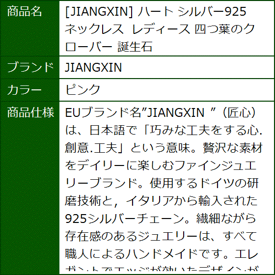 四つ葉のクローバーネックレスブランドの商品一覧 通販 - Yahoo