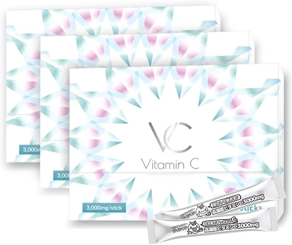 高濃度 ビタミンC 3000mg イギリス産 含有率96% サプリメント 粉末 スティック VC ブイシー 30包(3箱セット) | ブランド登録なし