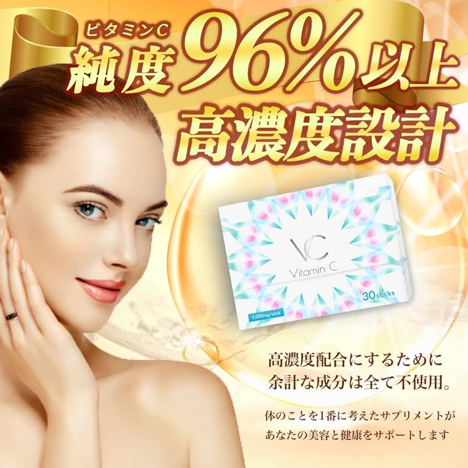高濃度 ビタミンC 3000mg イギリス産 含有率96% サプリメント 粉末 スティック VC ブイシー 30包(3箱セット) | ブランド登録なし | 01