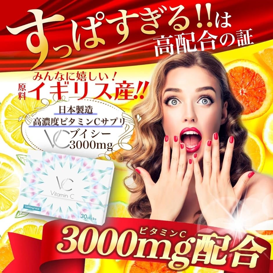 高濃度 ビタミンC 3000mg イギリス産 含有率96% サプリメント 粉末 スティック VC ブイシー 30包(3箱セット) | ブランド登録なし | 02