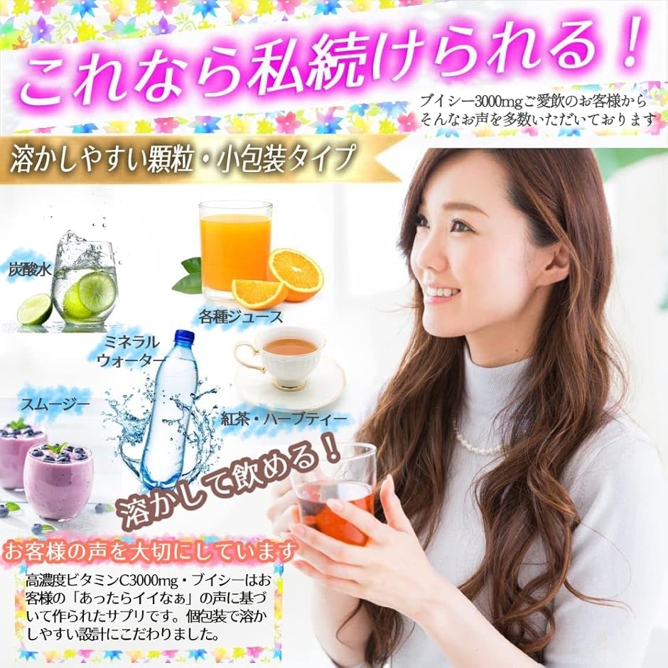 高濃度 ビタミンC 3000mg イギリス産 含有率96% サプリメント 粉末 スティック VC ブイシー 30包(3箱セット) | ブランド登録なし | 03
