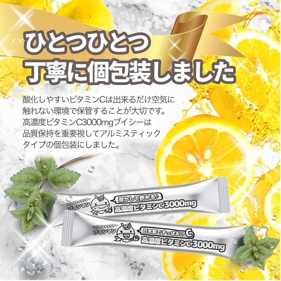 高濃度 ビタミンC 3000mg イギリス産 含有率96% サプリメント 粉末 スティック VC ブイシー 30包(3箱セット) | ブランド登録なし | 04
