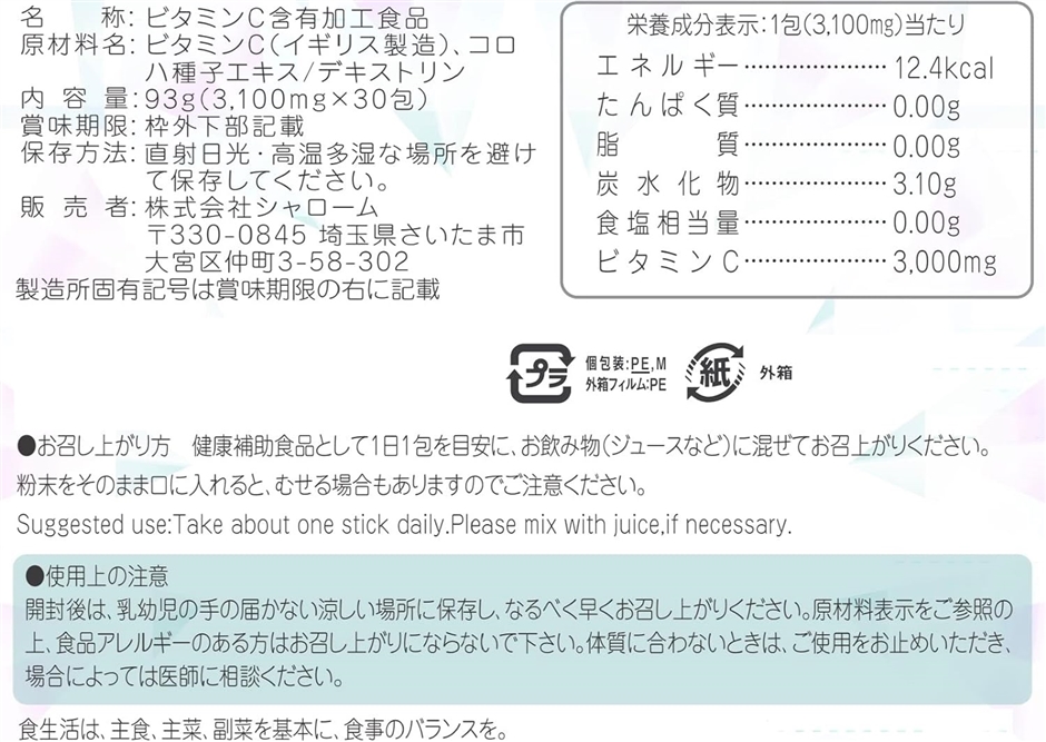 高濃度 ビタミンC 3000mg イギリス産 含有率96% サプリメント 粉末 スティック VC ブイシー 30包(3箱セット) | ブランド登録なし | 06