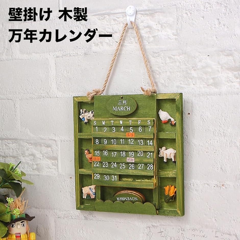 万年カレンダー 壁掛け 木製 インテリア DIY 手作り 動物 かわいい 緑 雑貨 おしゃれ 日付カード ボード 装飾 飾り(グリーン) | ブランド登録なし | 01