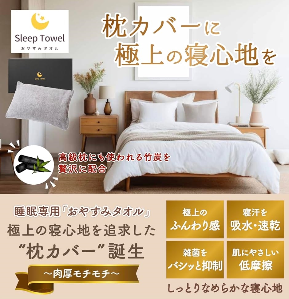 おやすみタオル 枕カバー 肉厚のふんわりした寝心地 タオル枕 睡眠 バスタオル 枕用 抗菌 MDM(グレー,  スタンダード) | ブランド登録なし | 01