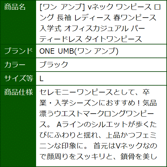 vネック ワンピース ロング 長袖 レディース 春ワンピース 入学式 オフィスカジュアル パーティードレス(ブラック,  L) | ブランド登録なし | 07
