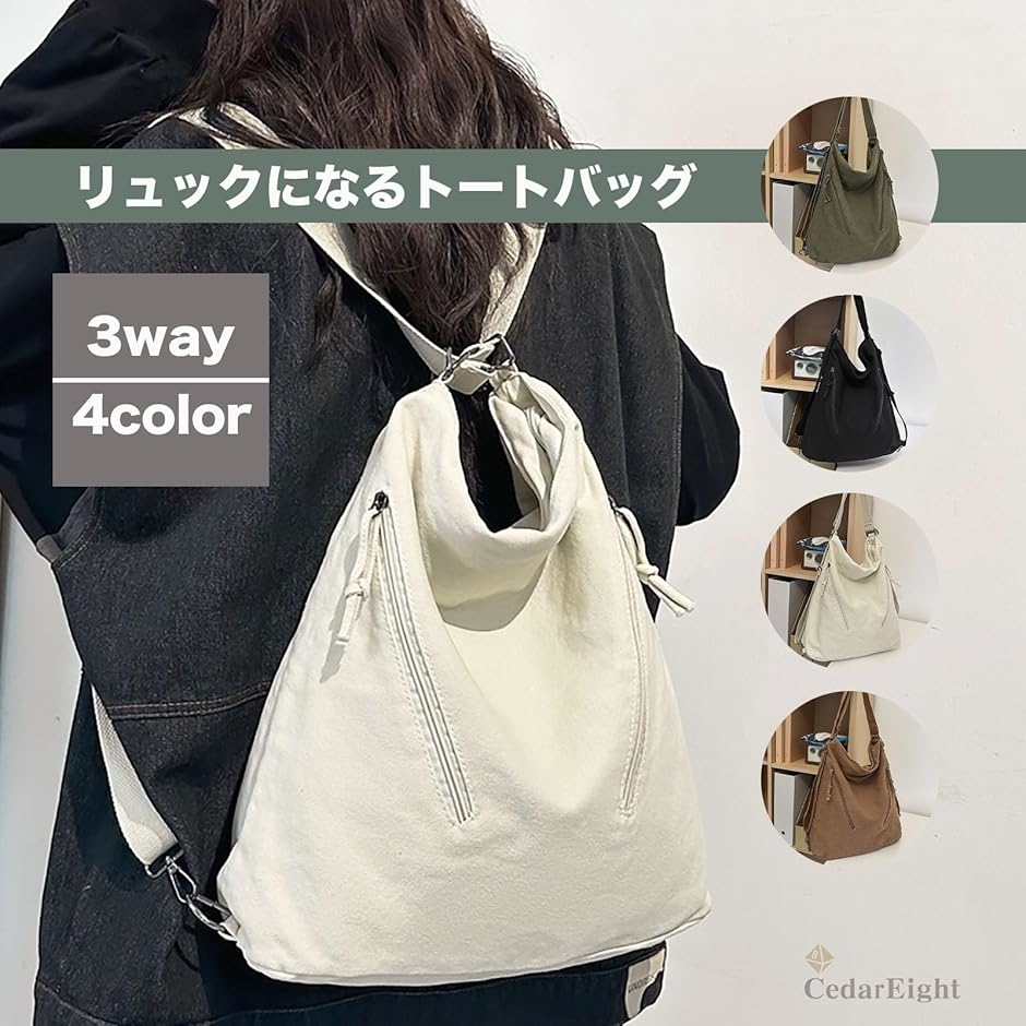 リュックになるトートバッグ レディース かわいい 可愛い おしゃれ オシャレ 人気 大人 手提げ bag カバン 鞄 布(ブラック) | ブランド登録なし | 01