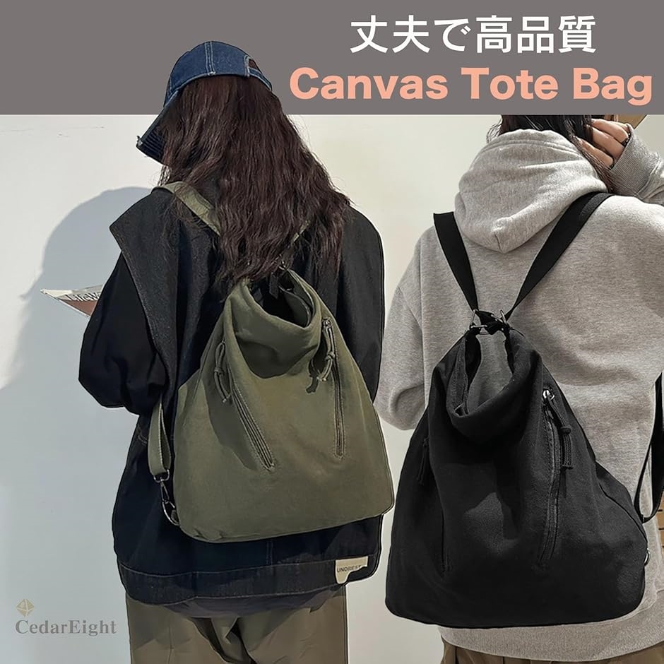 リュックになるトートバッグ レディース かわいい 可愛い おしゃれ オシャレ 人気 大人 手提げ bag カバン 鞄 布(ブラック) | ブランド登録なし | 03
