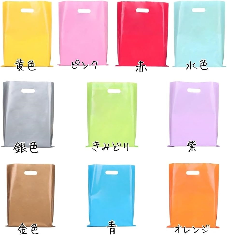 カラフル ビニール袋 ショップバッグ ギフトバッグ 小判抜き 手提げ 25cmx35cm 10色 A(10色 100枚セット A) | ブランド登録なし | 01