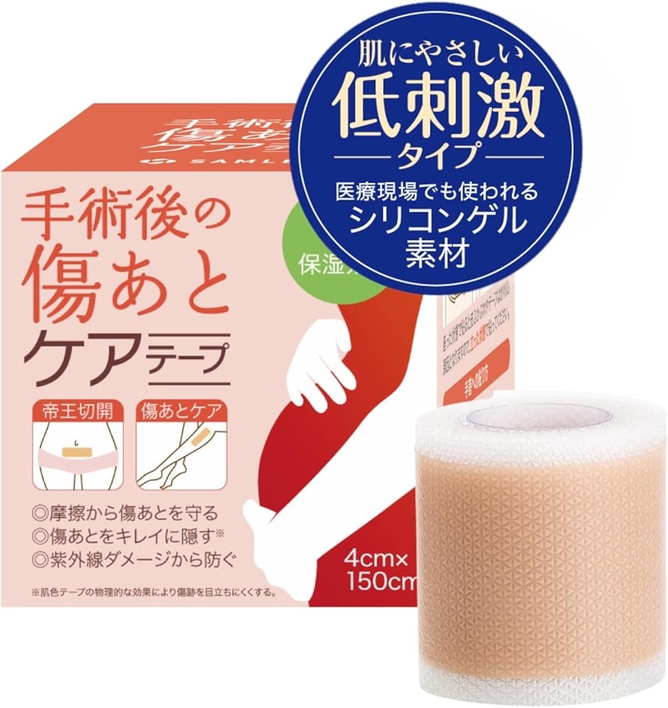 美容皮膚科医監修傷跡ケアテープ 帝王切開 低刺激 x 貼り心地にもこだわった シリコンテープ 傷テープ 保護テープ 傷隠し ケロイド | ブランド登録なし