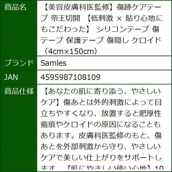 美容皮膚科医監修傷跡ケアテープ 帝王切開 低刺激 x 貼り心地にもこだわった シリコンテープ 傷テープ 保護テープ 傷隠し ケロイド | ブランド登録なし | 06