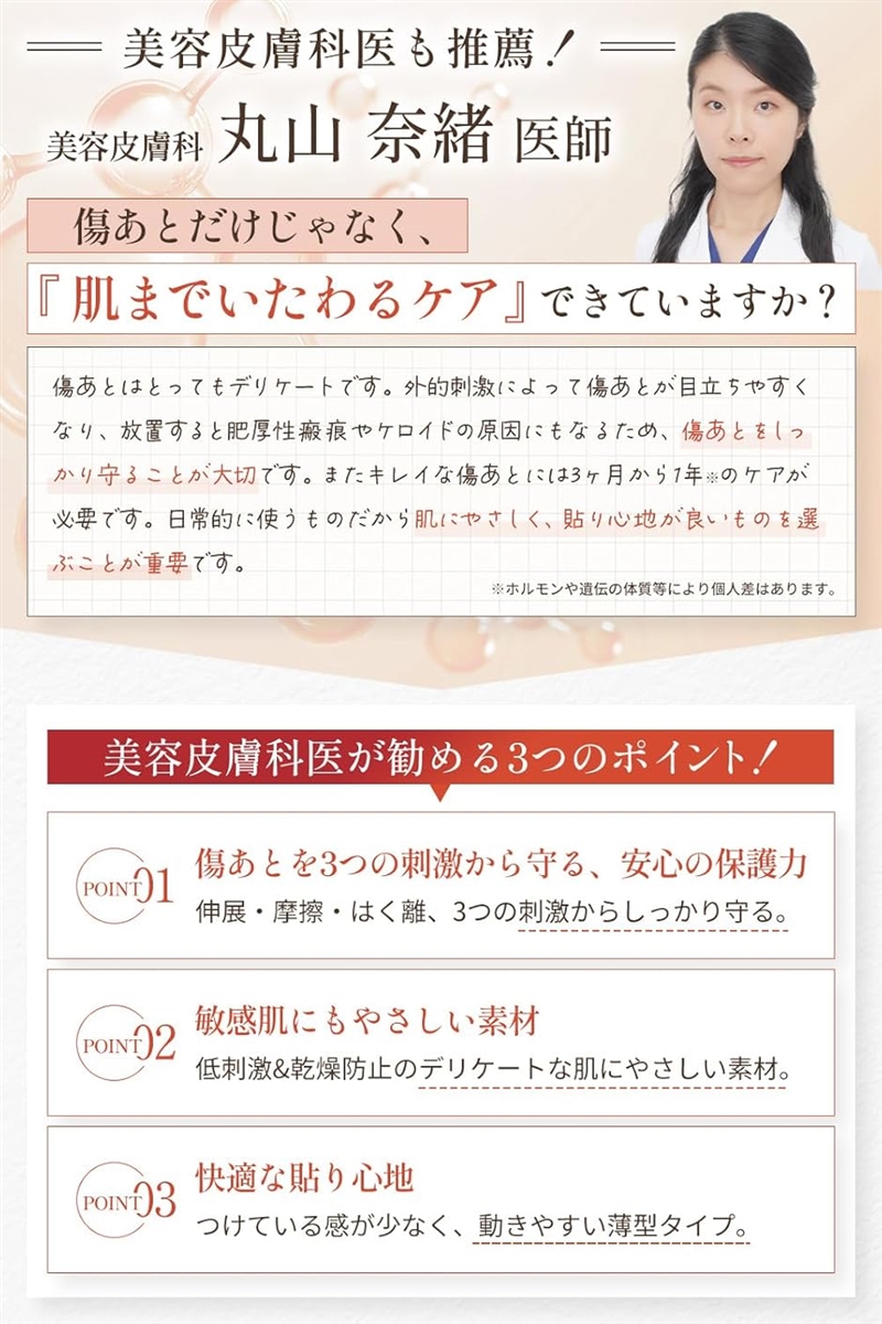 美容皮膚科医監修傷跡ケアテープ 帝王切開 低刺激 x 貼り心地にもこだわった シリコンテープ 傷テープ 保護テープ 傷隠し ケロイド | ブランド登録なし | 02