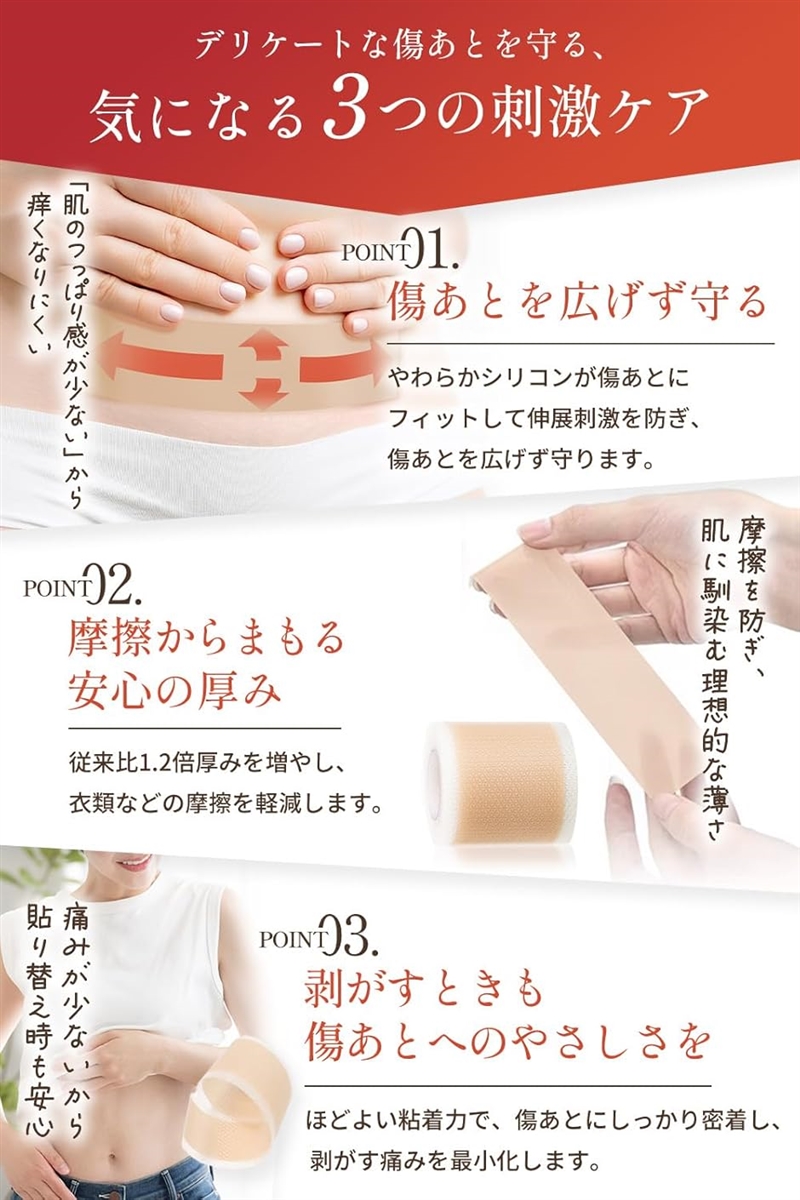 美容皮膚科医監修傷跡ケアテープ 帝王切開 低刺激 x 貼り心地にもこだわった シリコンテープ 傷テープ 保護テープ 傷隠し ケロイド | ブランド登録なし | 03