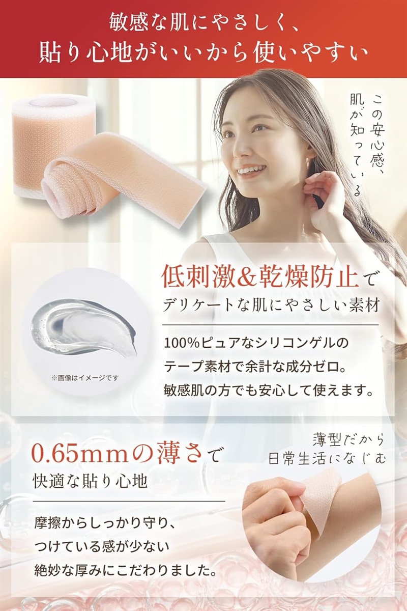 美容皮膚科医監修傷跡ケアテープ 帝王切開 低刺激 x 貼り心地にもこだわった シリコンテープ 傷テープ 保護テープ 傷隠し ケロイド | ブランド登録なし | 04
