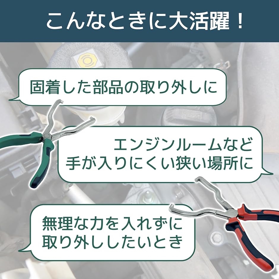 カプラー外し 工具 プライヤー クリップ外し DIY コネクター外し 車 ホースプライヤー カプラープライヤー 自動車整備工具(レッド) | ブランド登録なし | 02
