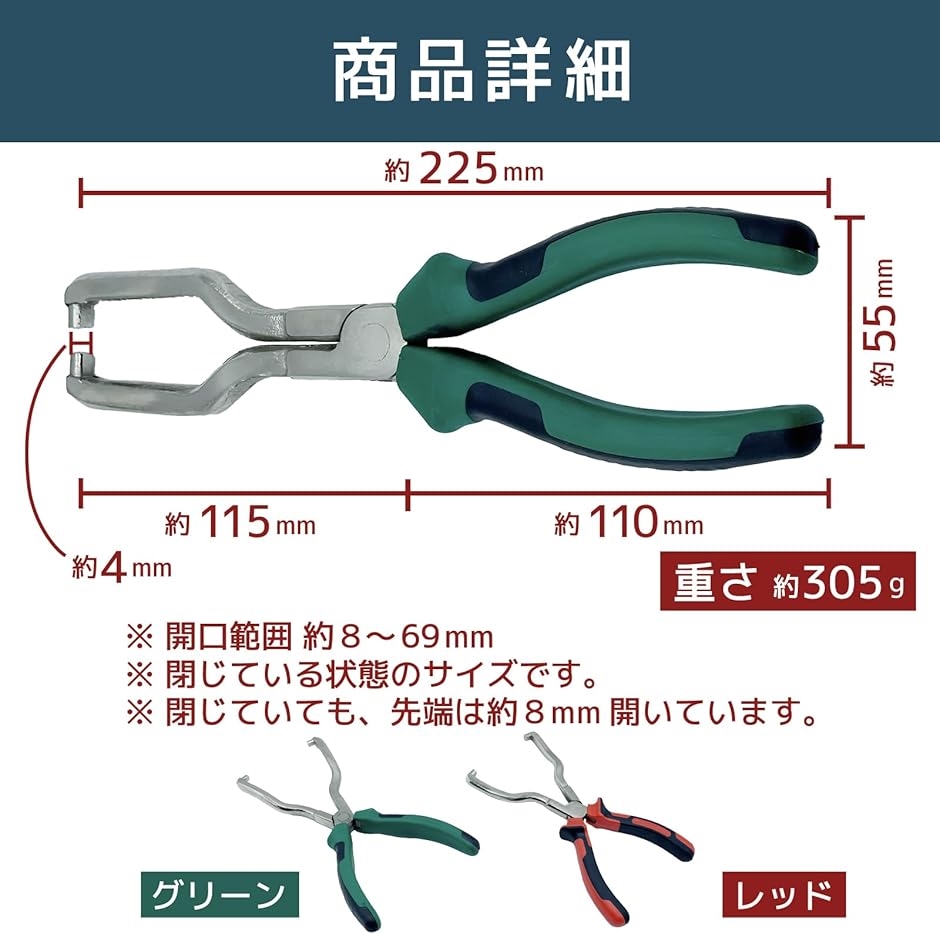 カプラー外し 工具 プライヤー クリップ外し DIY コネクター外し 車 ホースプライヤー カプラープライヤー 自動車整備工具(レッド) | ブランド登録なし | 05