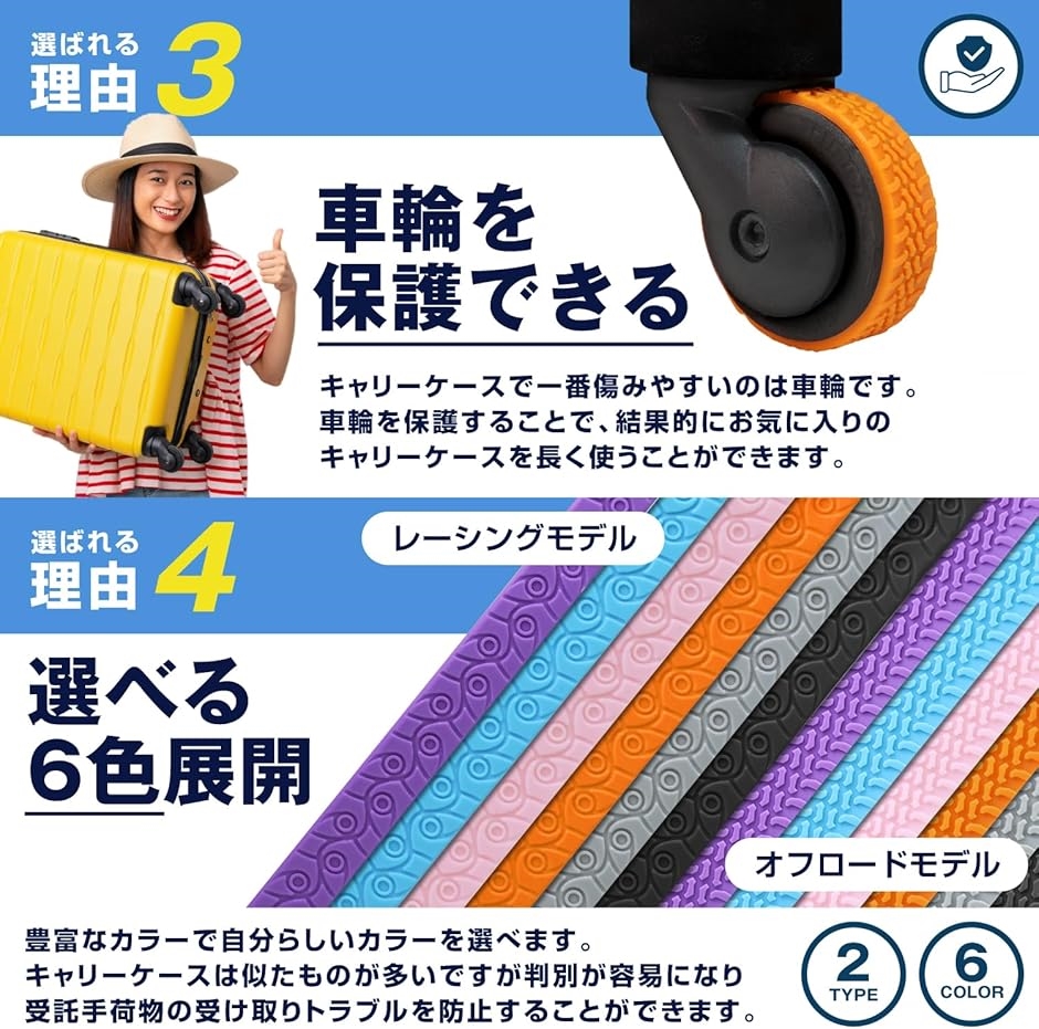 キャスターカバー CA監修 8個セット／外れにくい貼り付けタイプ スーツケース タイヤカバー キャリーケース ホイールカバー MDM( グレー) | ブランド登録なし | 03