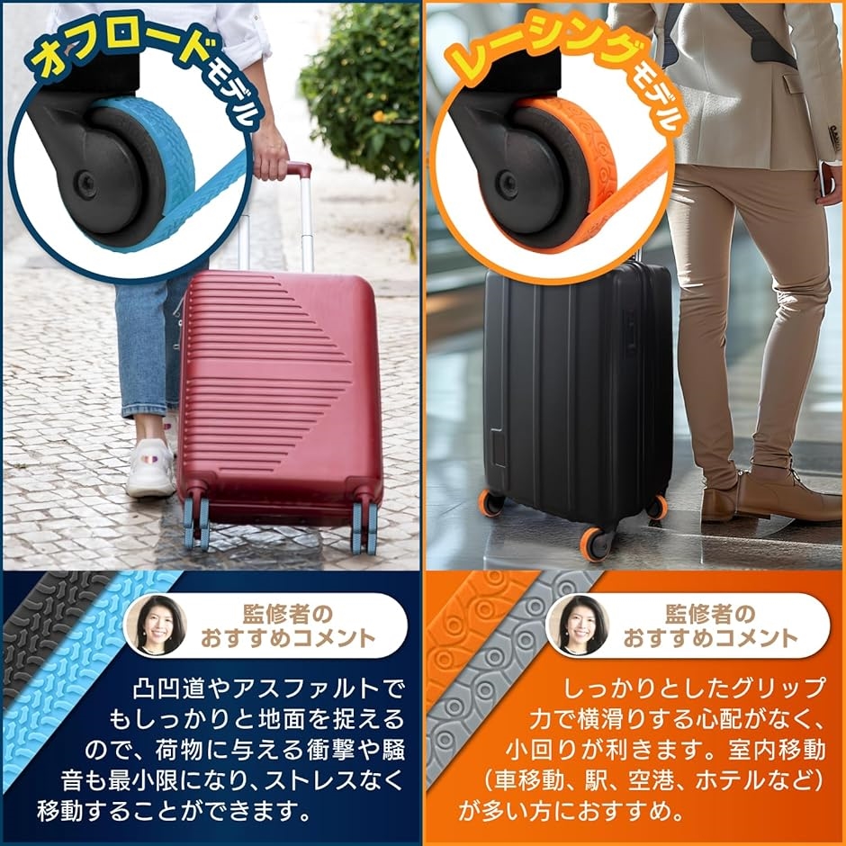 キャスターカバー CA監修 8個セット／外れにくい貼り付けタイプ スーツケース タイヤカバー キャリーケース ホイールカバー MDM( グレー) | ブランド登録なし | 05