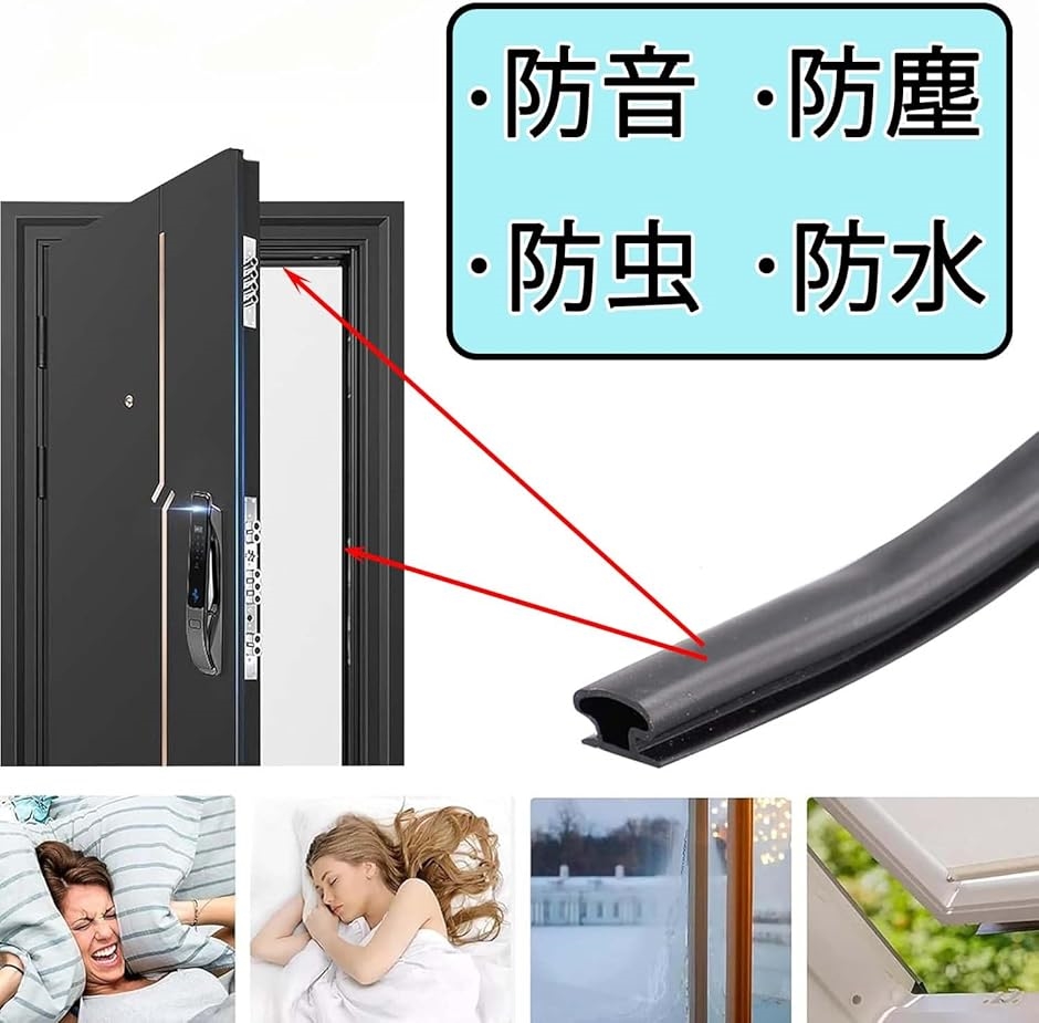 窓ゴムパッキン 隙間パッキン 隙間テープ 防音 玄関 虫塵侵入防止 6メートル 幅10x厚み6mm(ブラック) | ブランド登録なし | 01