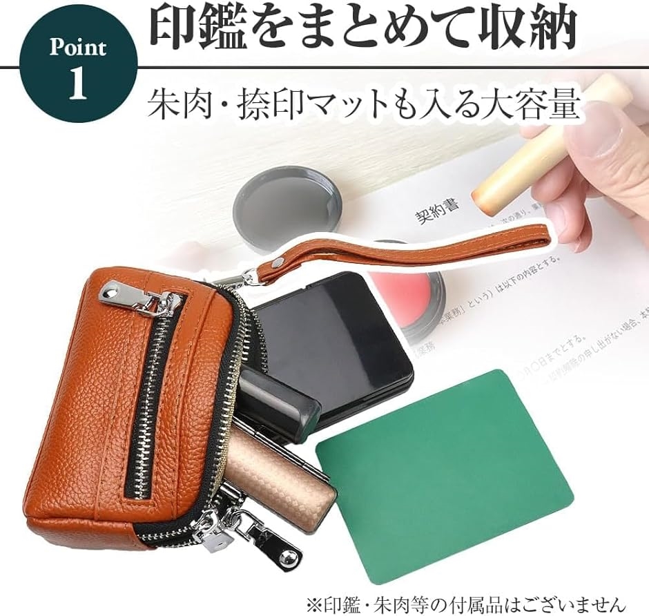 印鑑ケース はんこポーチ ハンコ 多機能 一括収納 コンパクト 持ち運び ファスナー 仕切り 本革 本格(ブラウン) | ブランド登録なし | 01