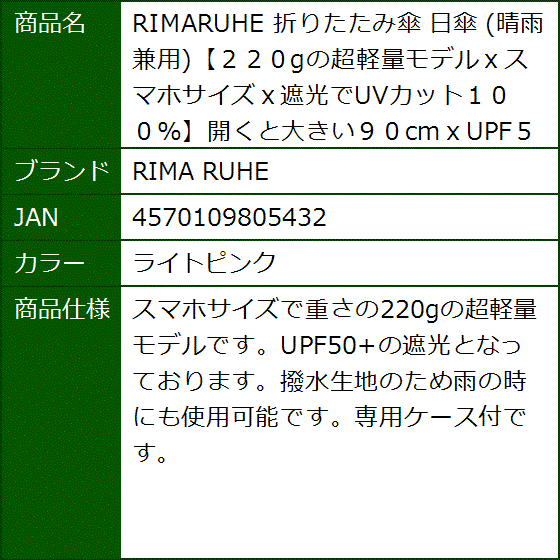 RIMARUHE 折りたたみ傘 日傘(ライトピンク) | ブランド登録なし | 06