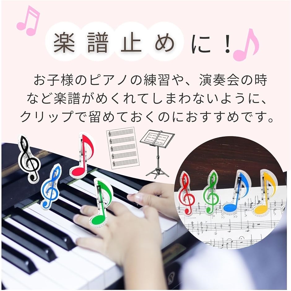 音符 クリップ ト音記号 8分音符 メモクリップ 楽譜クリップ 楽譜整理 20個セット | ブランド登録なし | 03