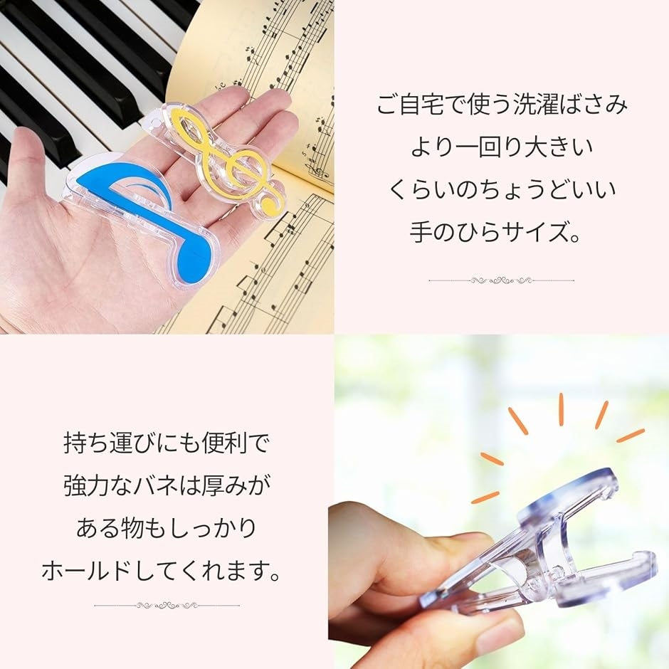 音符 クリップ ト音記号 8分音符 メモクリップ 楽譜クリップ 楽譜整理 20個セット | ブランド登録なし | 04