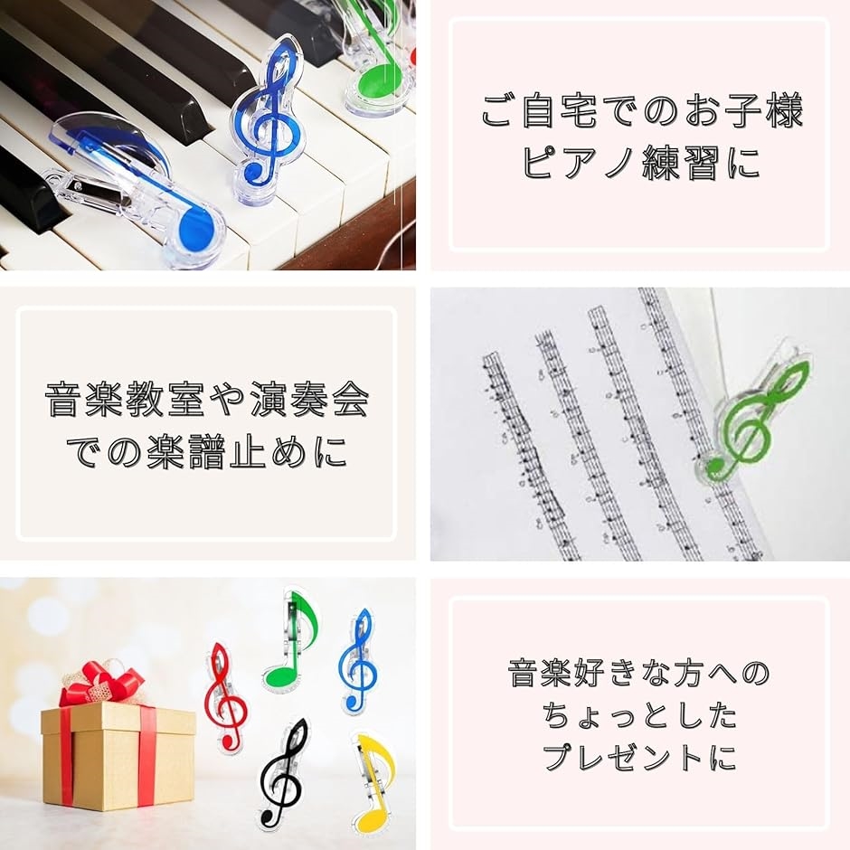音符 クリップ ト音記号 8分音符 メモクリップ 楽譜クリップ 楽譜整理 20個セット | ブランド登録なし | 05