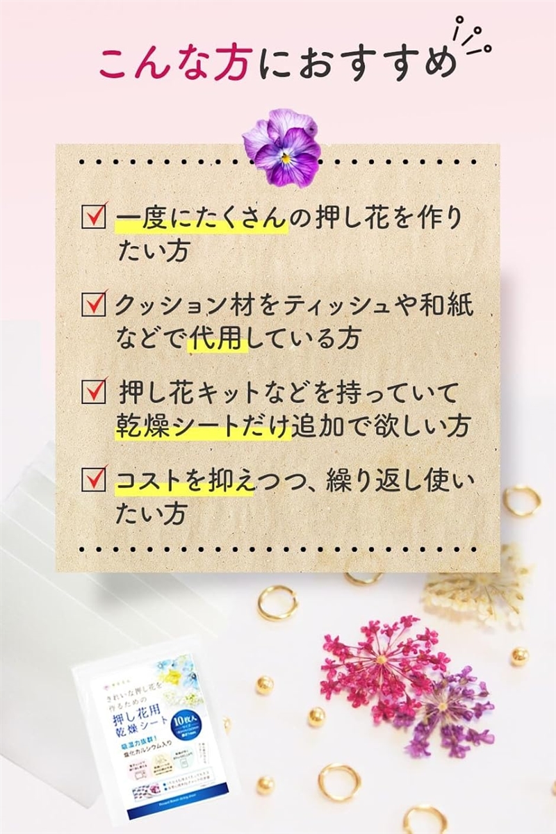 押し花キット 専用乾燥シート 繰り返し使える 塩化カルシウム入り 乾燥シート10枚(ブルー) | ブランド登録なし | 02