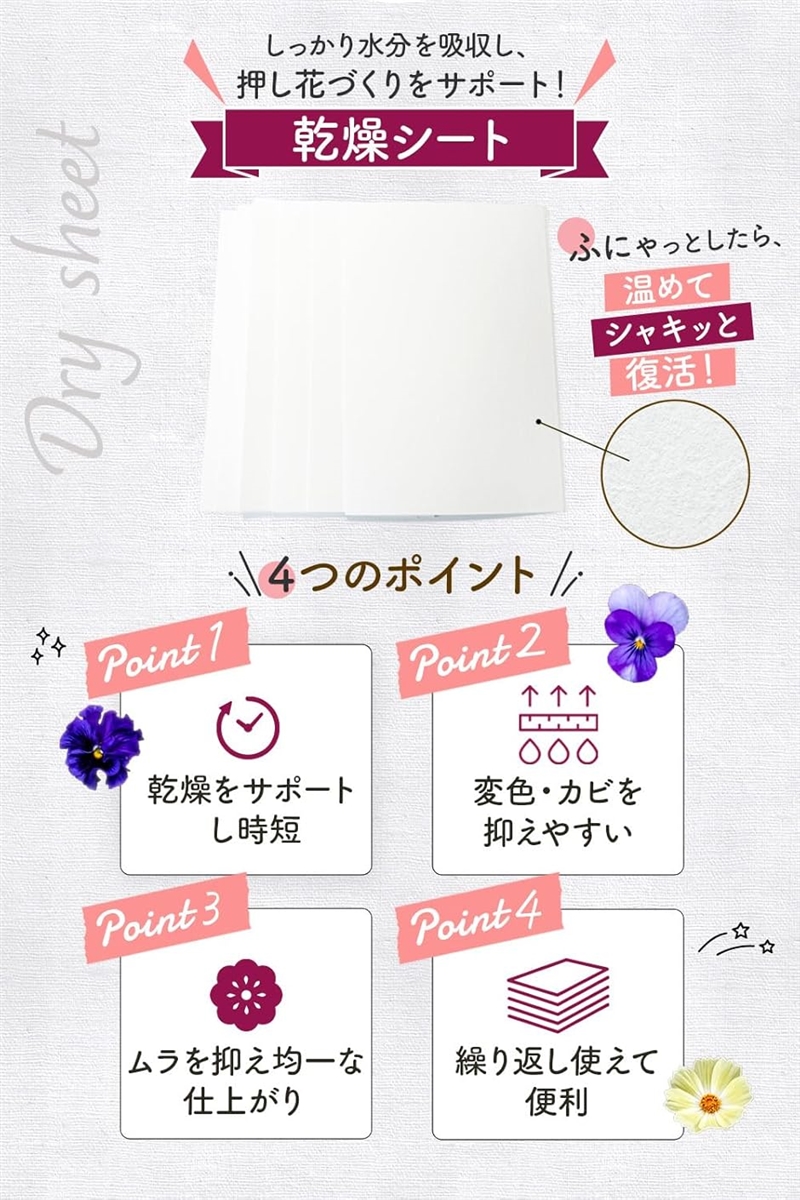 押し花キット 専用乾燥シート 繰り返し使える 塩化カルシウム入り 乾燥シート10枚(ブルー) | ブランド登録なし | 04