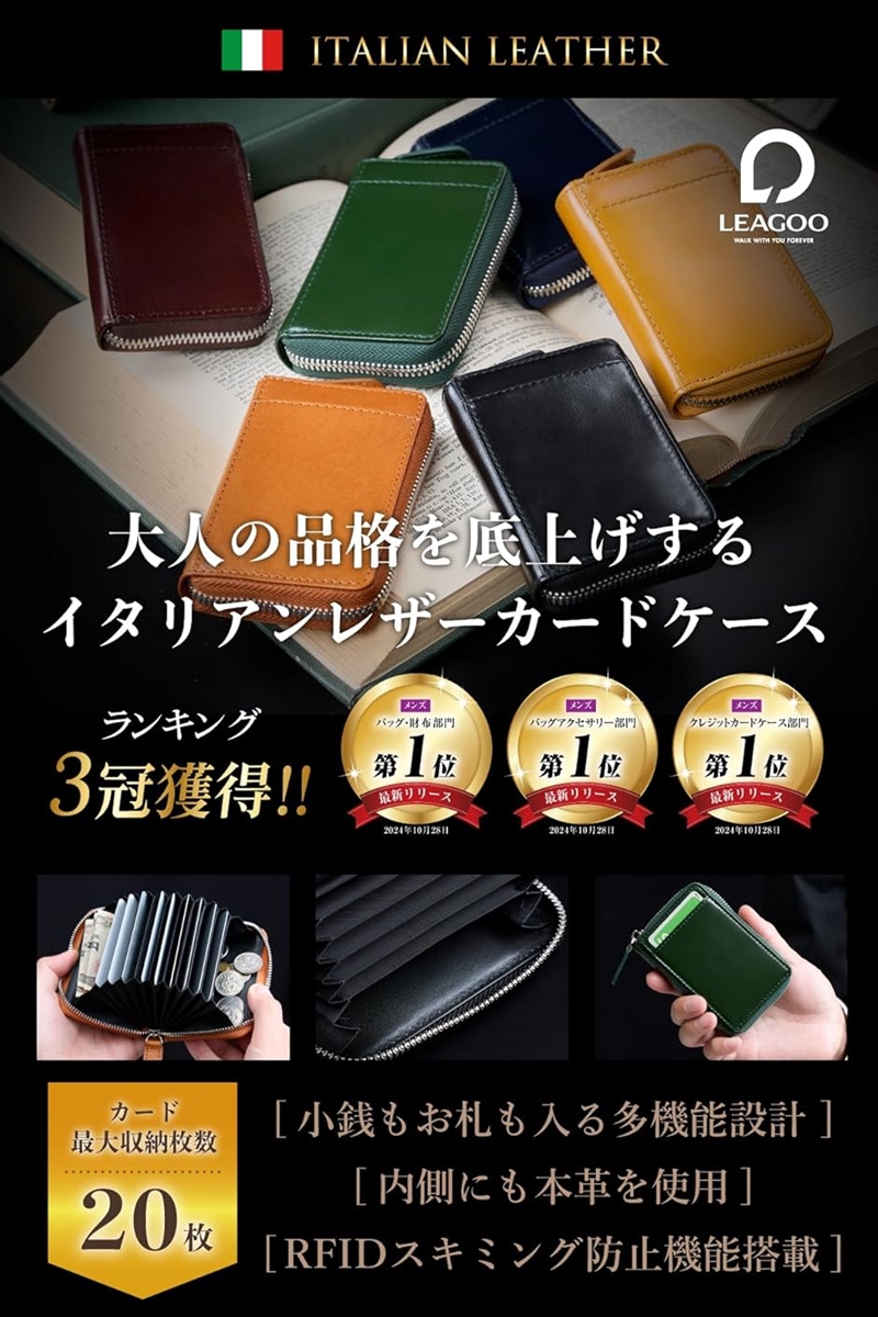 クレジットカードケース イタリアンレザーの証明書付き カード入れ 大容量 メンズ レディース スキミング防止 革 本革(キャメル) | ブランド登録なし | 01