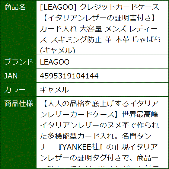 クレジットカードケース イタリアンレザーの証明書付き カード入れ 大容量 メンズ レディース スキミング防止 革 本革(キャメル) | ブランド登録なし | 06