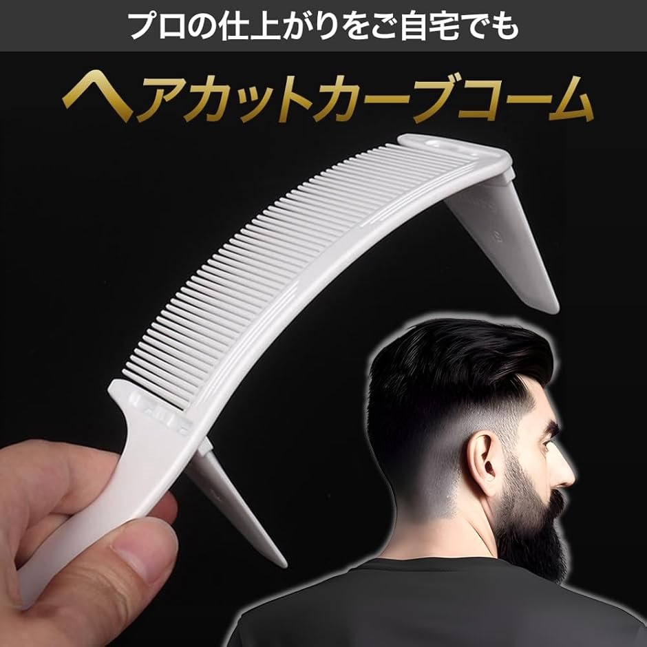 プロ仕様 ヘアカット コーム セルフカット 刈り上げ バリカン 自分で髪を切る道具 散髪セット 理髪 メンズ フェード(ホワイト) | ブランド登録なし | 02
