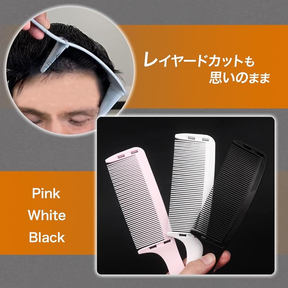 プロ仕様 ヘアカット コーム セルフカット 刈り上げ バリカン 自分で髪を切る道具 散髪セット 理髪 メンズ フェード(ホワイト) | ブランド登録なし | 04