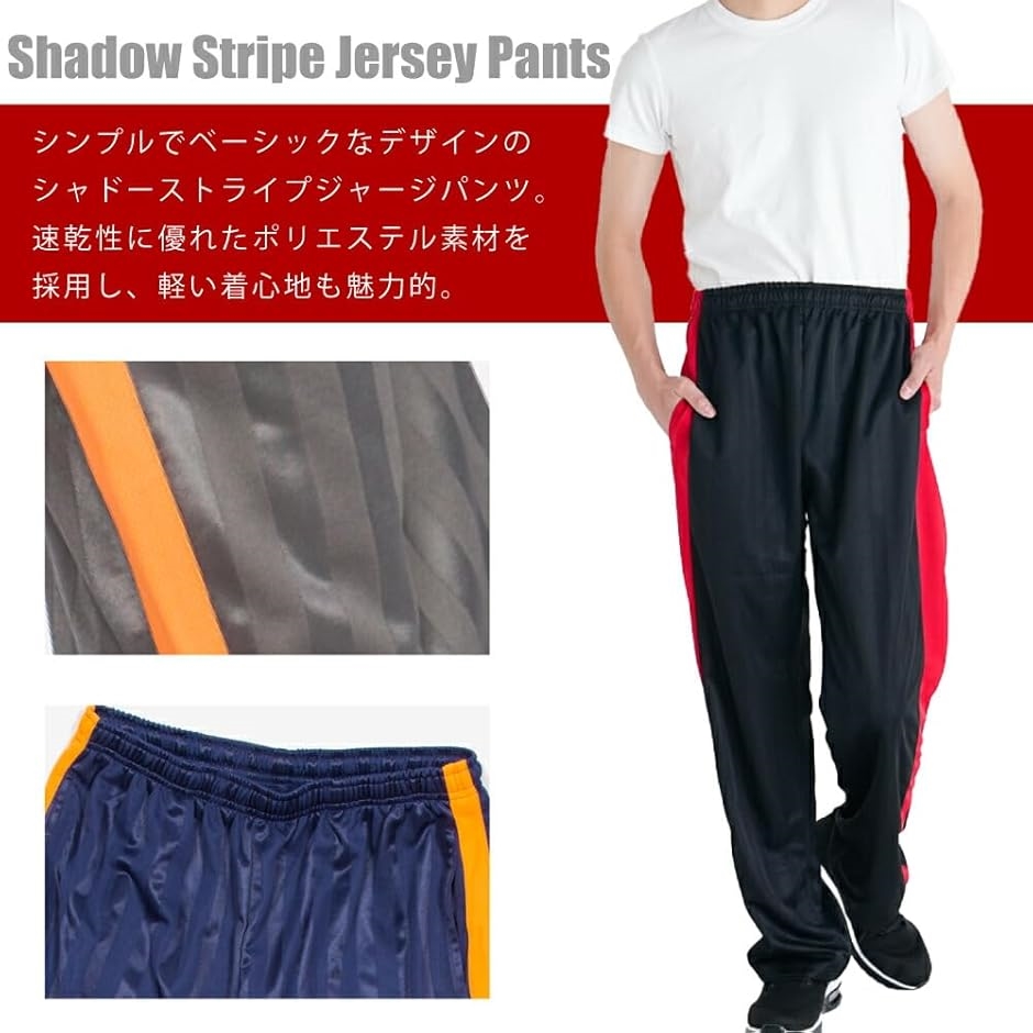 ジャージパンツ シャドーストライプ メンズ ボトム ズボン ルームウェア 部屋着 サイドライン スポーツ(ネイビーxオレンジB,  L) | ブランド登録なし | 03
