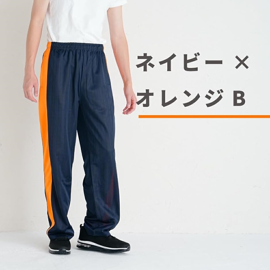 ジャージパンツ シャドーストライプ メンズ ボトム ズボン ルームウェア 部屋着 サイドライン スポーツ(ネイビーxオレンジB,  L) | ブランド登録なし | 04