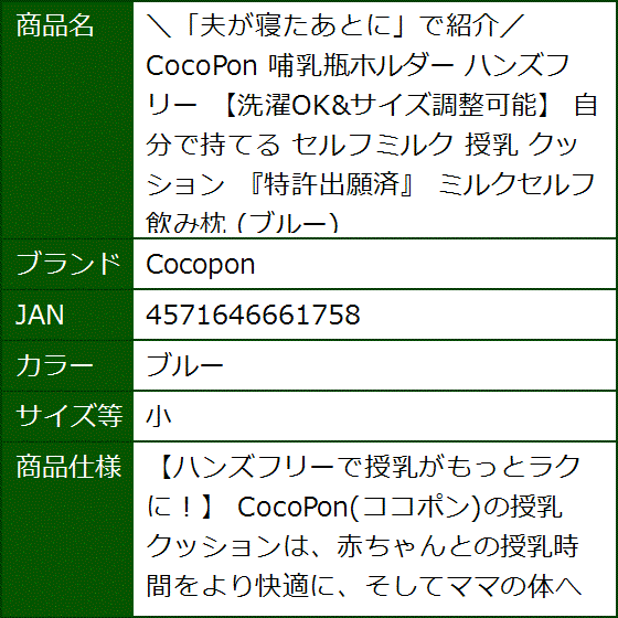 ＼夫が寝たあとにで紹介／ 哺乳瓶ホルダー ハンズフリー 洗濯OK＆サイズ調整可能 自分で持てる セルフミルク 授乳(ブルー,  小) | ブランド登録なし | 07