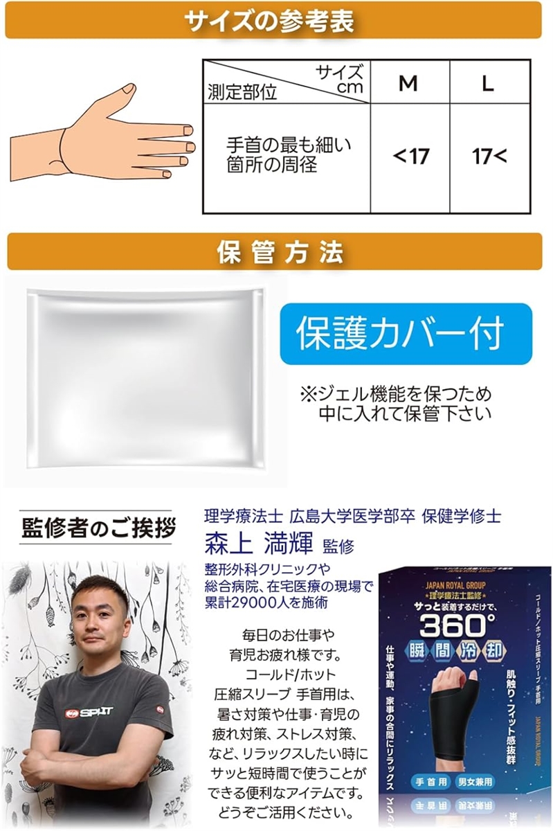 現役理学療法士監修 手首用 コールド／ホット圧縮スリーブ アイスゲルパック 手首にフィットし360度冷やす／温める(ブラック,  L) | ブランド登録なし | 03