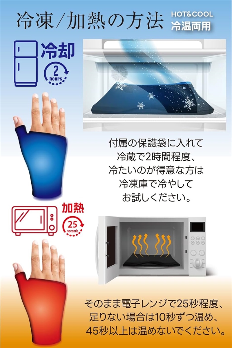 現役理学療法士監修 手首用 コールド／ホット圧縮スリーブ アイスゲルパック 手首にフィットし360度冷やす／温める(ブラック,  L) | ブランド登録なし | 04